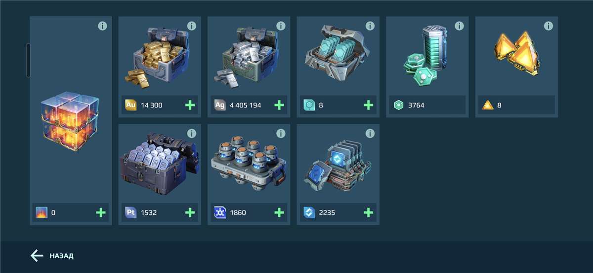 продажа аккаунта к игре War Robots